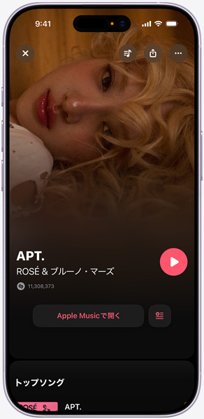 ROSÉとBruno Marsの「APT」が表示されたiPhoneの画面。Shazamがこの曲を特定したことを示している